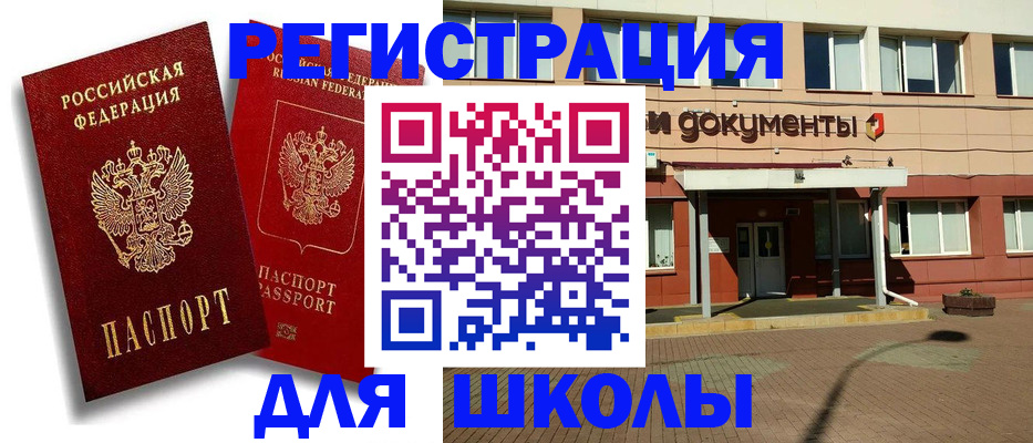 купить прописку в Ефремове