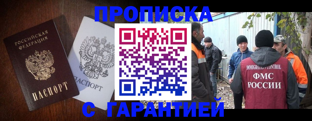 миграционный учет в Ефремове