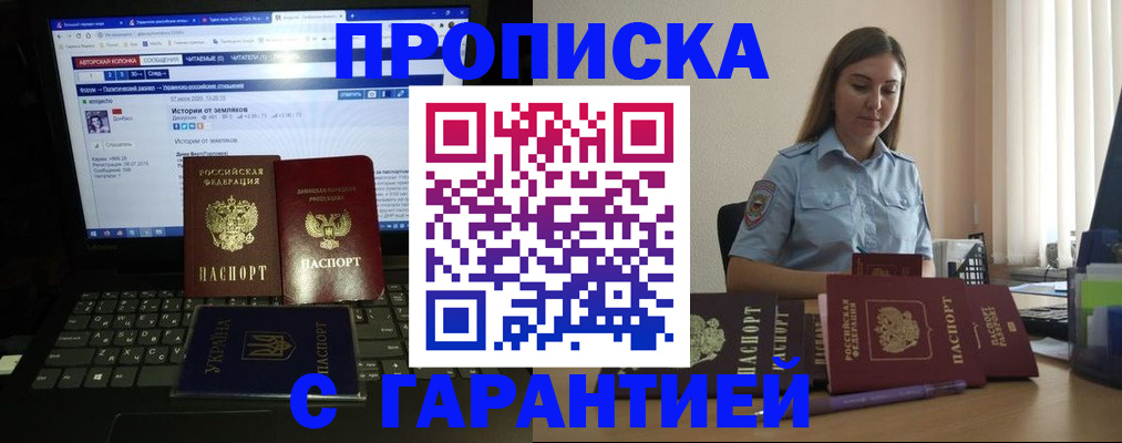временная регистрация для всех в Ефремове