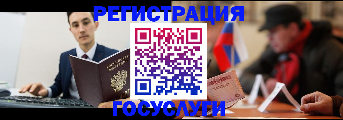 временная регистрация для школы в Ефремове