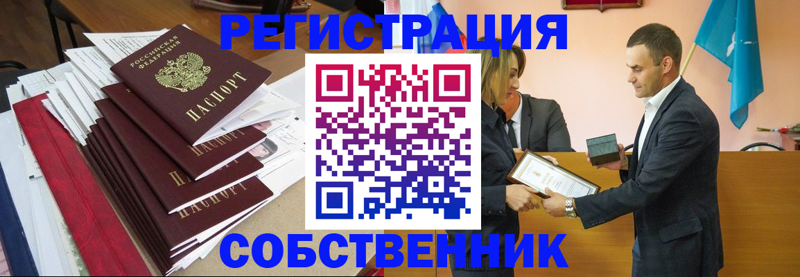 прописка паспорт в Ефремове
