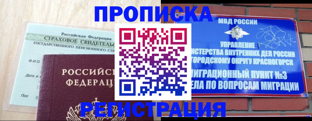 прописка иностранных граждан в Ефремове
