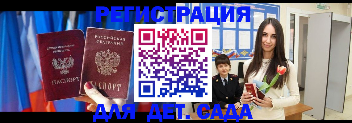прописка гарантия в Ефремове